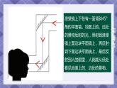 1.7《制作一个潜望镜》PPT课件+教案+视频素材 教科版（2019）科学五上