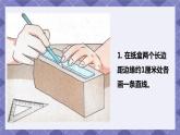 1.7《制作一个潜望镜》PPT课件+教案+视频素材 教科版（2019）科学五上