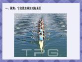3.1《让小车运动起来》 课件+教案 教科版科学四年级上册