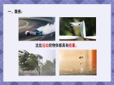 3.6《运动的小车》 课件+教案+素材  教科版科学四年级上册