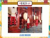 四年級(jí)上冊(cè)科學(xué)-1.3 聲音是怎樣傳播的  課件+素材 教科版