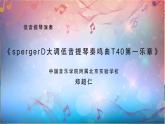 四年级上册科学-1.8 制作我的小乐器  课件+素材 教科版