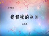 四年級上冊科學-1.8 制作我的小樂器  課件+素材 教科版