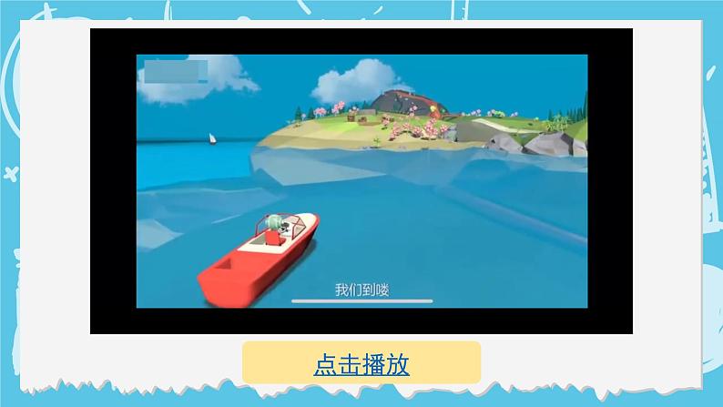 四年级上册科学-2.2 呼吸与健康生活  课件+素材 教科版06