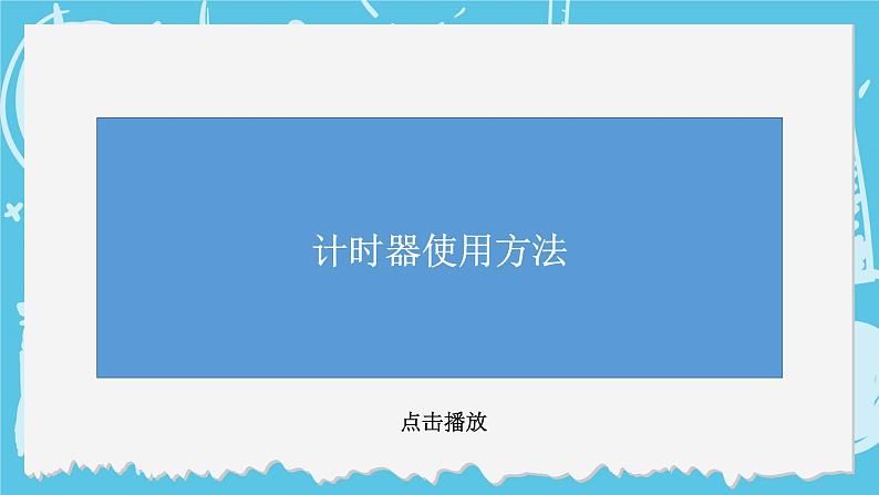 四年级上册科学-2.2 呼吸与健康生活  课件+素材 教科版08
