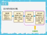 四年级上册科学-3.8 设计制作小车（二）  课件+素材 教科版