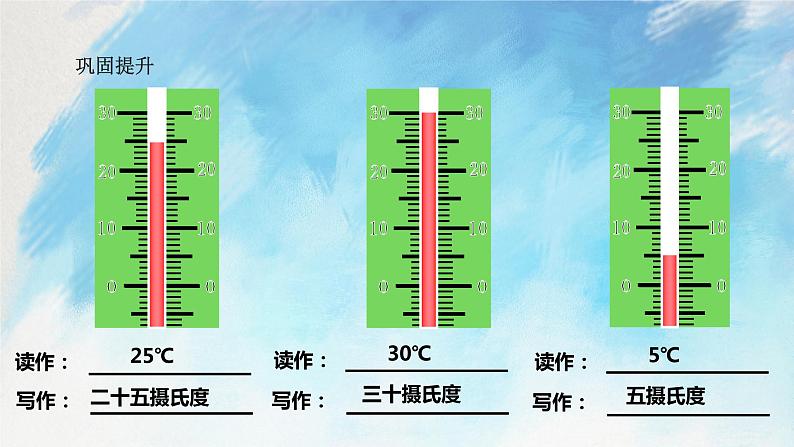 教科版3上科学 1.2 水沸腾了 课件+教案+练习+任务单08