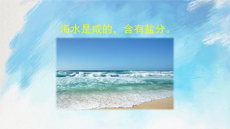 教科版3上科学 1.7 混合与分离 课件+教案+练习+任务单04