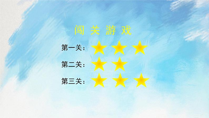 教科版3上科学 1.8 它们发生了什么变化 课件+教案+练习+任务单+素材02