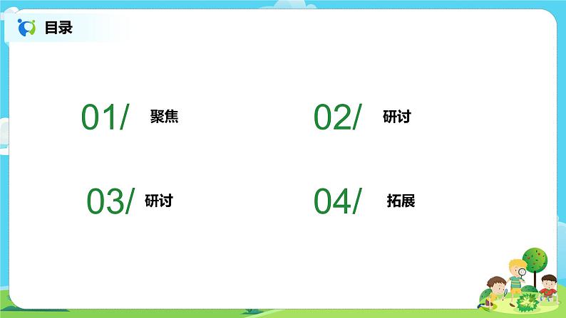 教科版（2017）6上科学4.4《电能和磁能》课件PPT＋教案02