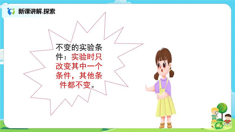 教科版（2017）6上科学4.5《电磁铁》课件PPT ＋教案07