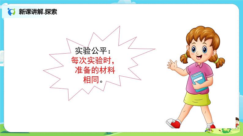 教科版（2017）6上科学4.5《电磁铁》课件PPT ＋教案08