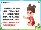 教科版（2017）6上科學3.7《信息的交流傳播》課件PPT＋教案