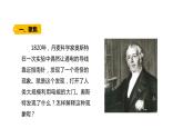 2022-2023 教科版科学 六年级上册 4-3 《电和磁》 课件