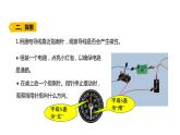 2022-2023 教科版科学 六年级上册 4-3 《电和磁》 课件