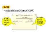 2022-2023 教科版科学 六年级上册 2-7《昼夜和四季变化对生物的影响》 课件