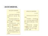 2022-2023 教科版科学 六年级上册 2-7《昼夜和四季变化对生物的影响》 课件