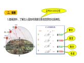 2022-2023 教科版科学 六年级上册 2-5 《影长的四季变化》 课件