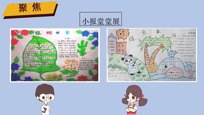 小学科学 二年级上册《我们的地球家园》单元《土壤—动植物的乐园》微课PPT课件03