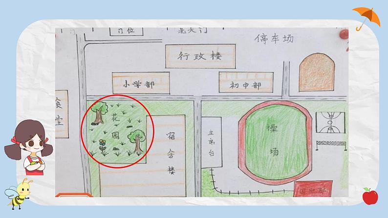 小学科学 二年级上册《我们的地球家园》单元《土壤—动植物的乐园》微课PPT课件08