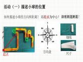 小学科学 教科版 三年级下册《测试”过山车“》教学 课件