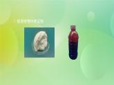 2.5 食物中的營養(yǎng)（課件+教學設計＋任務單＋課后練習）