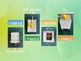 3.8 設(shè)計(jì)制作小車(二)（課件+教學(xué)設(shè)計(jì)＋任務(wù)單＋課后練習(xí)）
