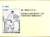 小学科学教科版六年级上册第三单元第6课《推动社会发展的印刷术》课件（2022新版）