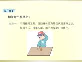 小学科学教科版六年级上册第三单元第1课《紧密联系的工具和技术》课件（2022新版）