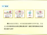 小学科学教科版六年级上册第二单元第3课《人类认识地球运动的历史》课件（2022新版）