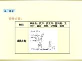 小学科学教科版五年级上册第三单元第3课《我们的水钟》课件（2022新版）