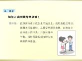 小学科学教科版五年级上册第四单元第1课《我们的身体》课件（2022新版）