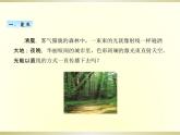 小学科学教科版五年级上册第一单元第3课《光的传播会遇到阻碍吗》课件（2022新版）