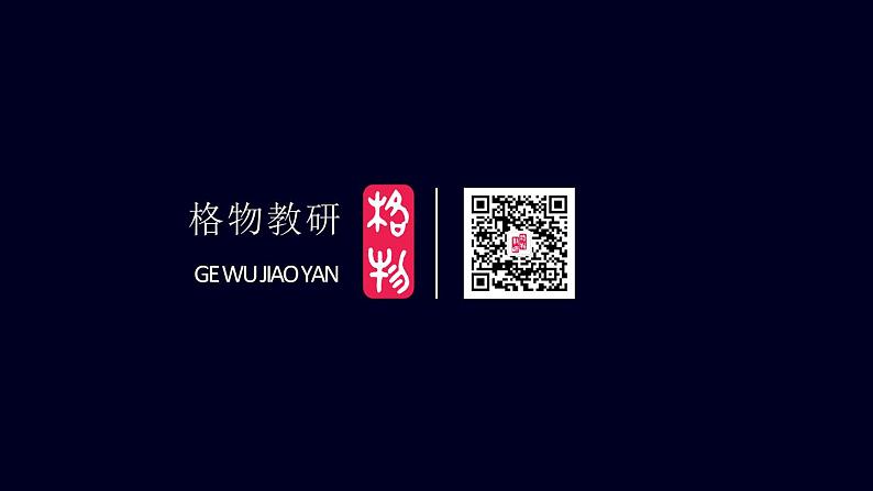 小学科学 教科版 四年级《比较不同的土壤》课件第1页