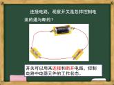 小学科学 教科版 四年级下册《电路中的开关》 ppt课件