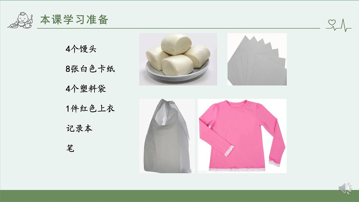 小学科学 教科版 四年级上册《食物在口腔里的变化》课件第3页