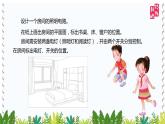 小学科学 教科版 四年级《模拟安装照明电路》（课件）