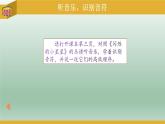 小学科学 教科版 四年级上册《听听声音》课件