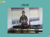 小学科学 教科版 四年级上册 声音的高与低 课件
