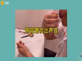 小学科学 教科版 四年级上册 声音的高与低 课件
