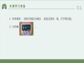 小学科学 教科版 四年级上册《呼吸与健康生活》课件
