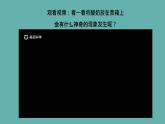 小学科学 教科版 四年级上册《声音是怎样产生的》 课件