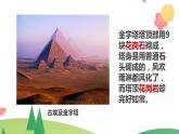 小学科学 教科版 四年级《观察花岗岩的组成》 《岩石的组成》 课件