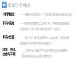 小学科学 教科版 四年级上册《用橡皮筋驱动小车》 课件