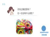 小学科学 教科版 四年级上册《用橡皮筋驱动小车》 课件