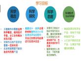 小学科学 教科版 四年级上册《设计制作小车（二）》 课件