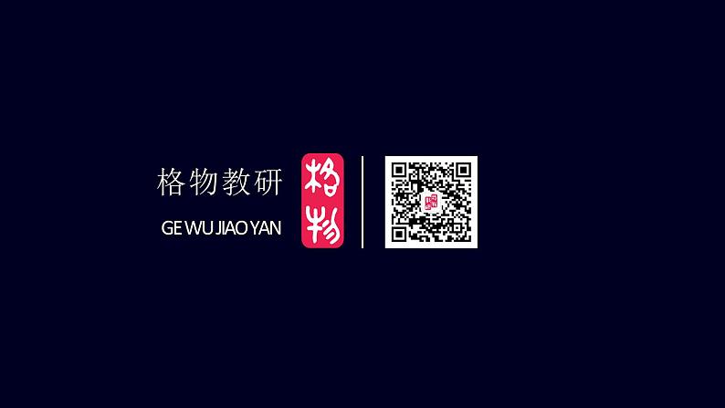 小学科学 教科版 四年级《电和我们的生活》课件第1页