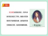 教科版六上科学 1.7《微生物与健康》课件+视频素材