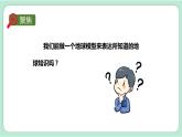 教科版六上科学 2.1《我们的地球模型》课件+视频素材