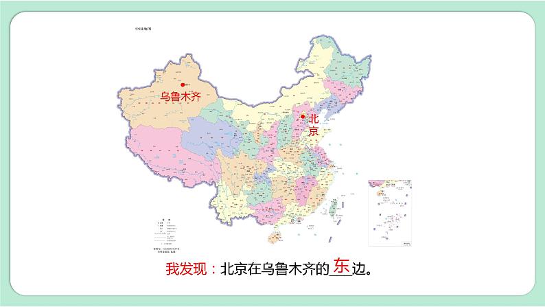 教科版六上科学 2.4《谁先迎来黎明》课件+视频素材06